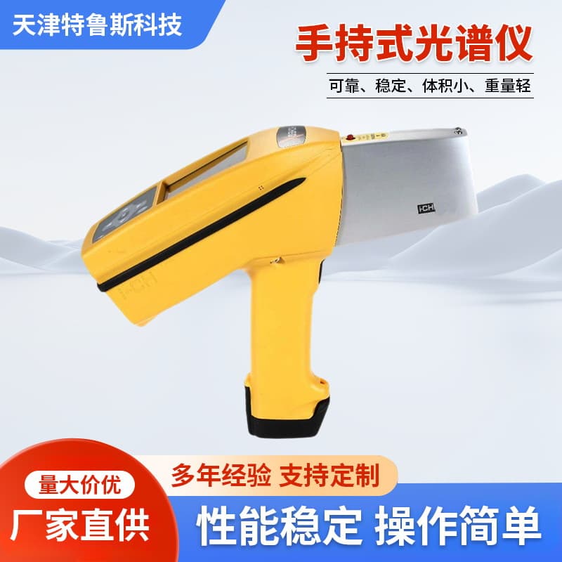 Handheld Spectrometer Analyzer T500S Alloy Analyzer Metal Composition Analysis Metal Element Analysis