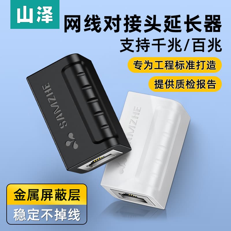 Samzhe Network Cable Coupler RJ45 Ethernet Through Connector Extension Adapter, Dual Gigabit Wired Link