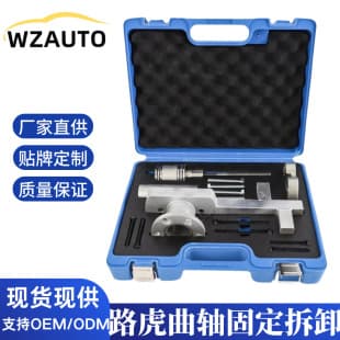 Land Rover Range Rover 5.0T Crankshaft Pulley Removal Tool 3.0T 4.2 Crankshaft Pulley Bolt Removal Tool