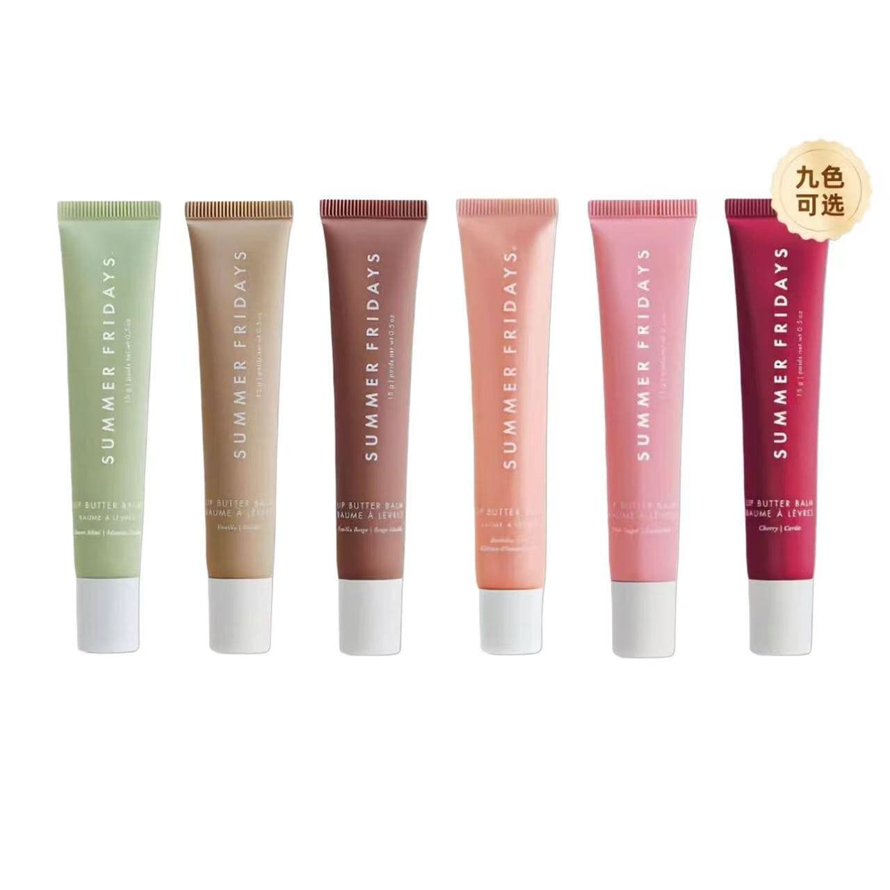 Cross-border SummerFridays Lip Gloss Moisturizing Hydrating Lip Balm Tinted Lipstick lip balm Lip Glaze Lip Lacquer