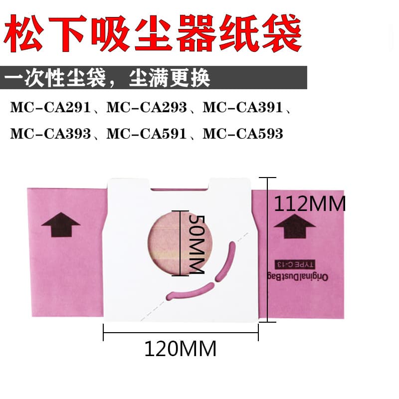 Home vacuum cleaner accessories dust bags, paper bags, garbage bags, dust separation bags MC-CA291 321 293 391C-13