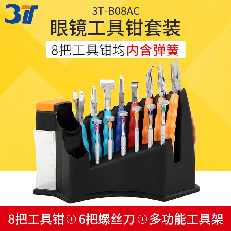 3T glasses processing tool set glasses repair processing tool pliers screwdriver set glasses shop tool rack