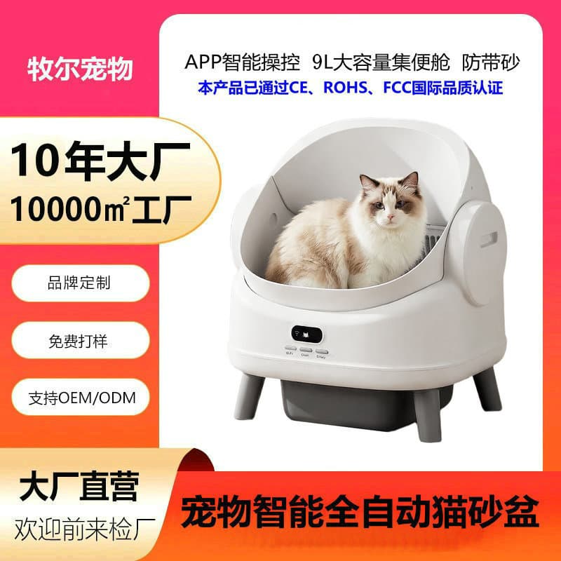 2026 New APP Automatic Cat Litter Box Large Space Smart Scooper Fully Enclosed Odor Removal Sterilization Cat Toilet