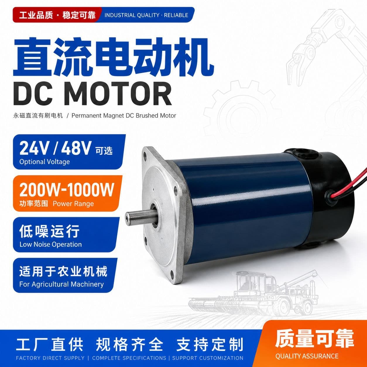 24V Low-Voltage DC Motor, 48V Agricultural Machinery Motor, Permanent Magnet DC 200W-1000W, Brushed Direct Sales