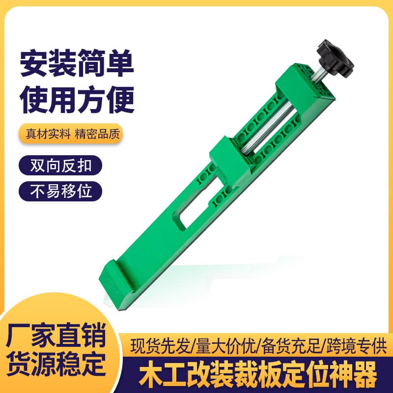 Cutter Guide Base Plate, Fixed Ruler Adjuster, Woodworking Positioning Modification Cutting Board Tool