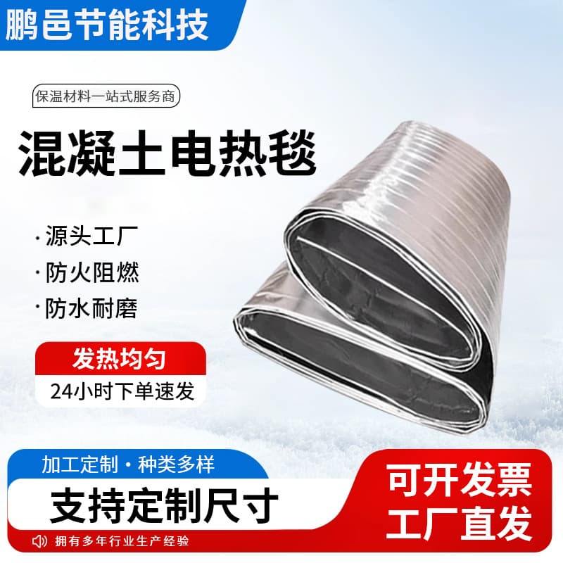 Industrial Electric Heating Blanket for Winter Construction, Road and Bridge Concrete Curing, Anti-freeze Insulation Projects