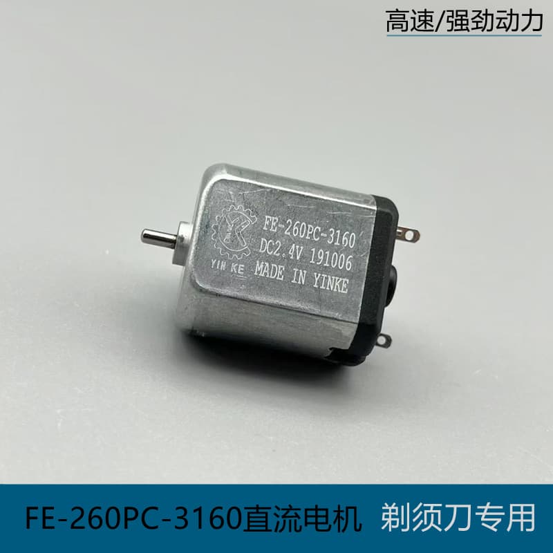 FF260PC-3160 DC motor 2.4V 3.0V 3.7V shaver 3D razor motor