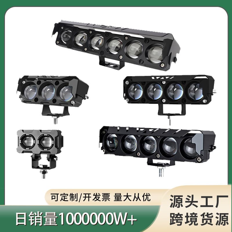 Motorcycle spotlights, LED headlights, super bright road lighting, electric vehicle lights, yellow and white dual-color high and low beam headlights modification.