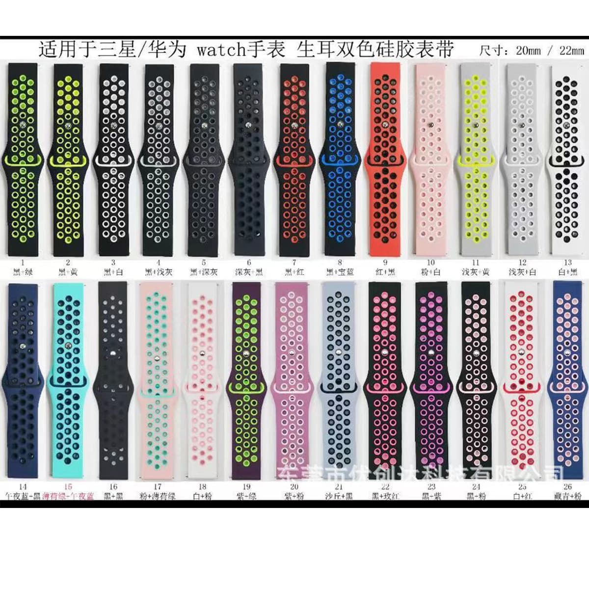Silicone Watch Band Compatible with Huawei GT and Samsung Galaxy Watch, Dual-Color Nike Style Bulk