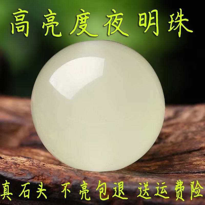 Luminous Night Pearl Glowing Ball Ultra-bright Raw Stone Luminescent Crystal Jade Stone Single Bead Living Room Office Ornament