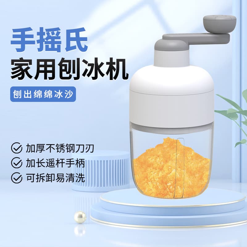 Ice Shaver for Dormitory and Stall Use, Small Crushed Ice Maker, Fluffy Snow Cone Manual Crusher and Hail Ice Machine