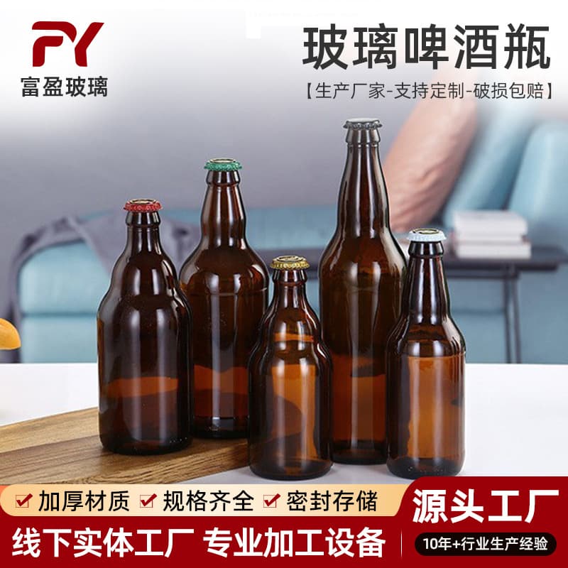 Wholesale brown glass beer bottles in stock, amber light-proof empty bottles for soda, beverages, and fruit wine