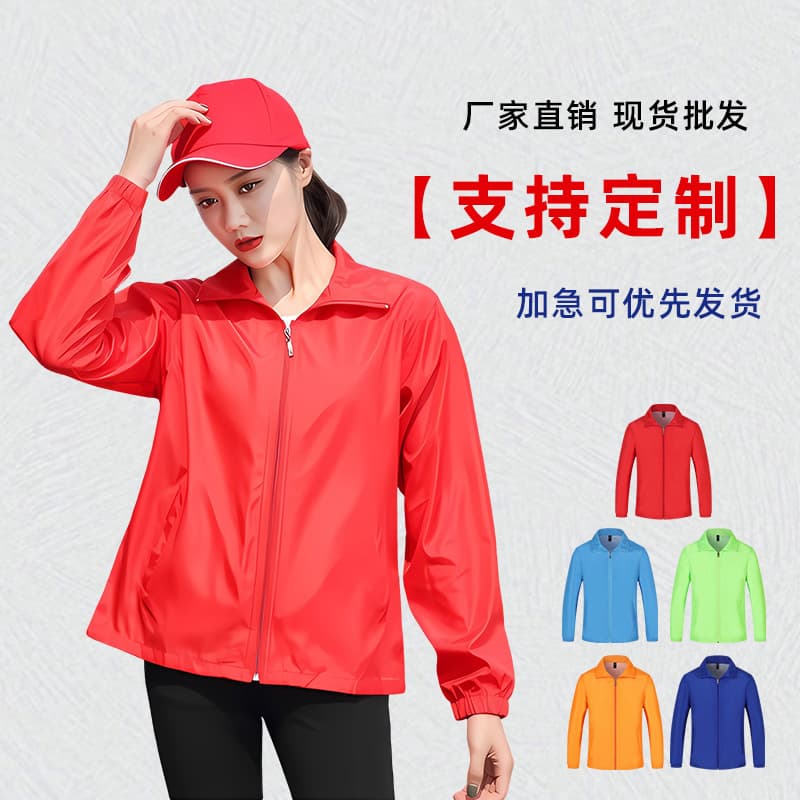 Thin long-sleeve windbreaker outerwear, windproof team workwear, enterprise volunteer advertising cultural shirt customization with LOGO