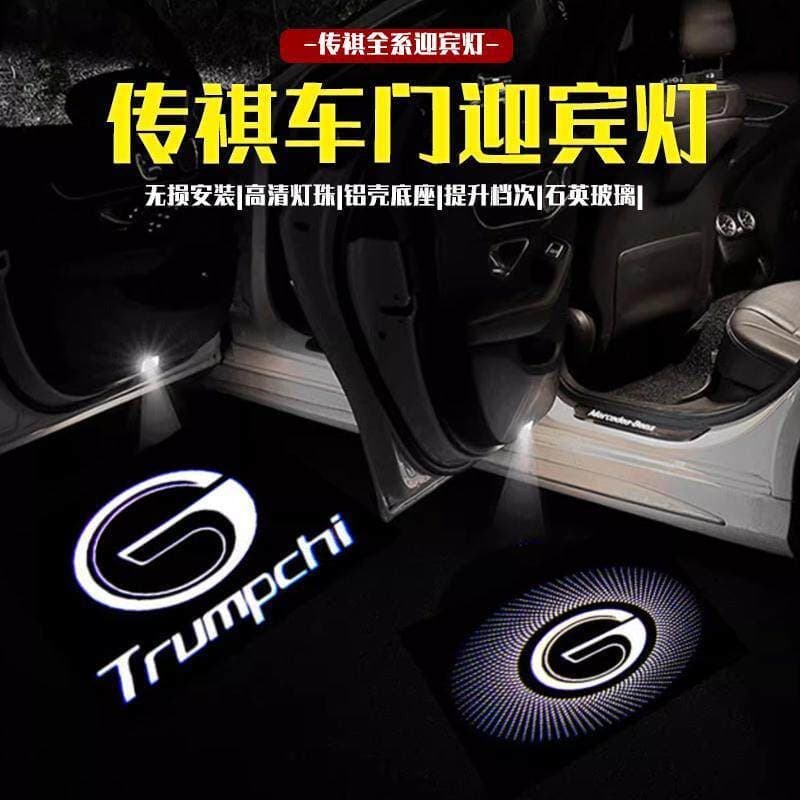 GAC Trumpchi Welcome Lights, GS4 Plus/7/8/GE3/GA5/6/M8/GS5 Custom Door Ambient Lights, Specific Model