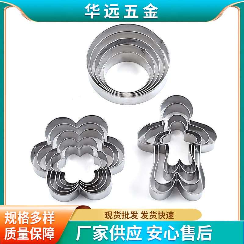 Household Kitchen Stainless Steel Cookie Mold Baking Tools Gingerbread Man Plum Blossom Circle Mold Cake Mold Set