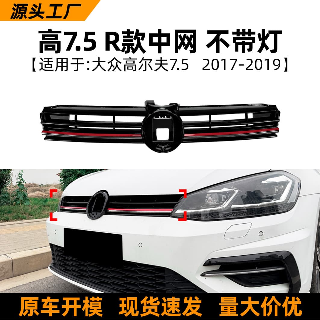 Suitable for Volkswagen Golf VW Golf MK7.5 2017-2019 R model grille modification