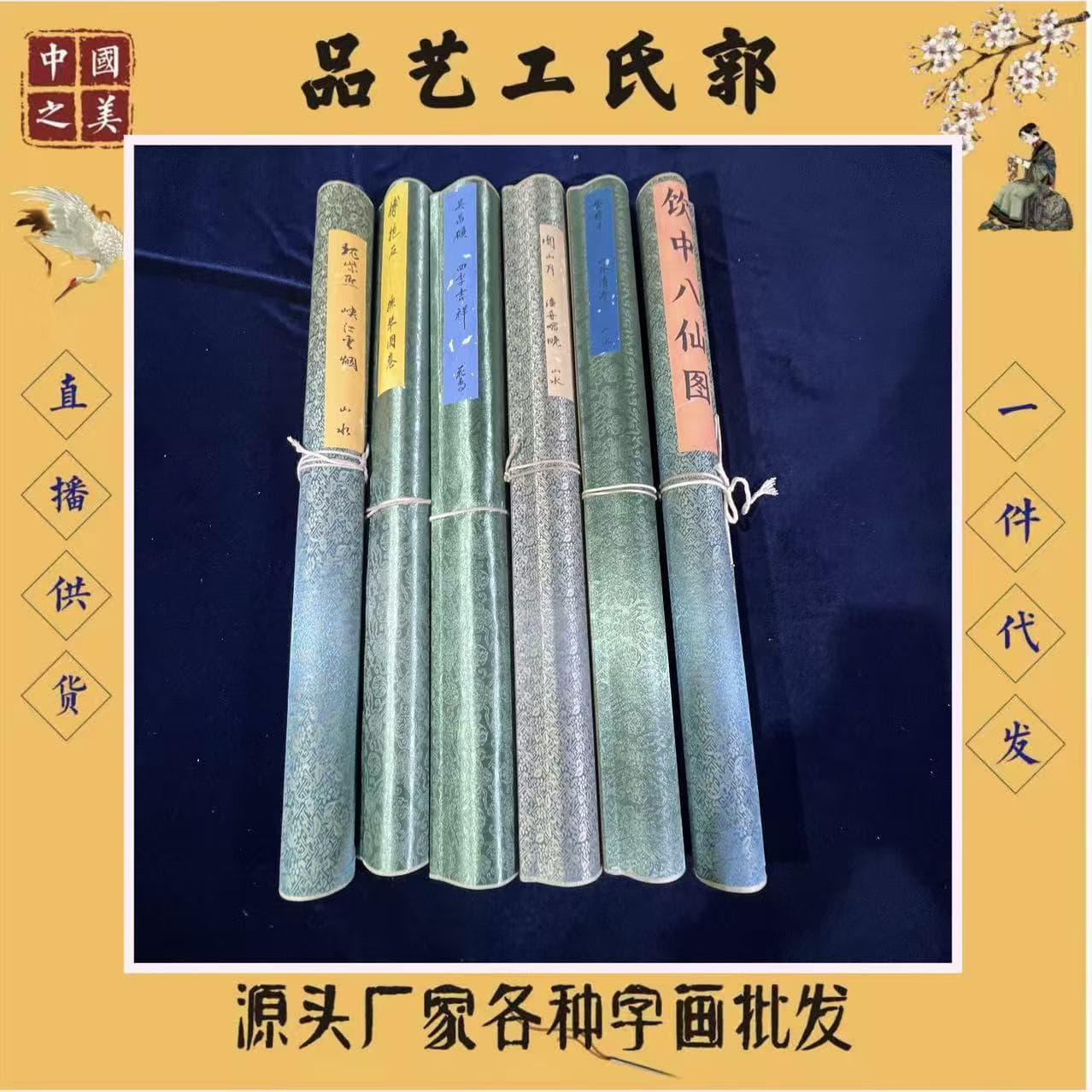 Antique-style calligraphy and painting scrolls, 4 meters long, distressed finish, all available with wooden or brocade boxes. Factory direct sales, dropshipping available.