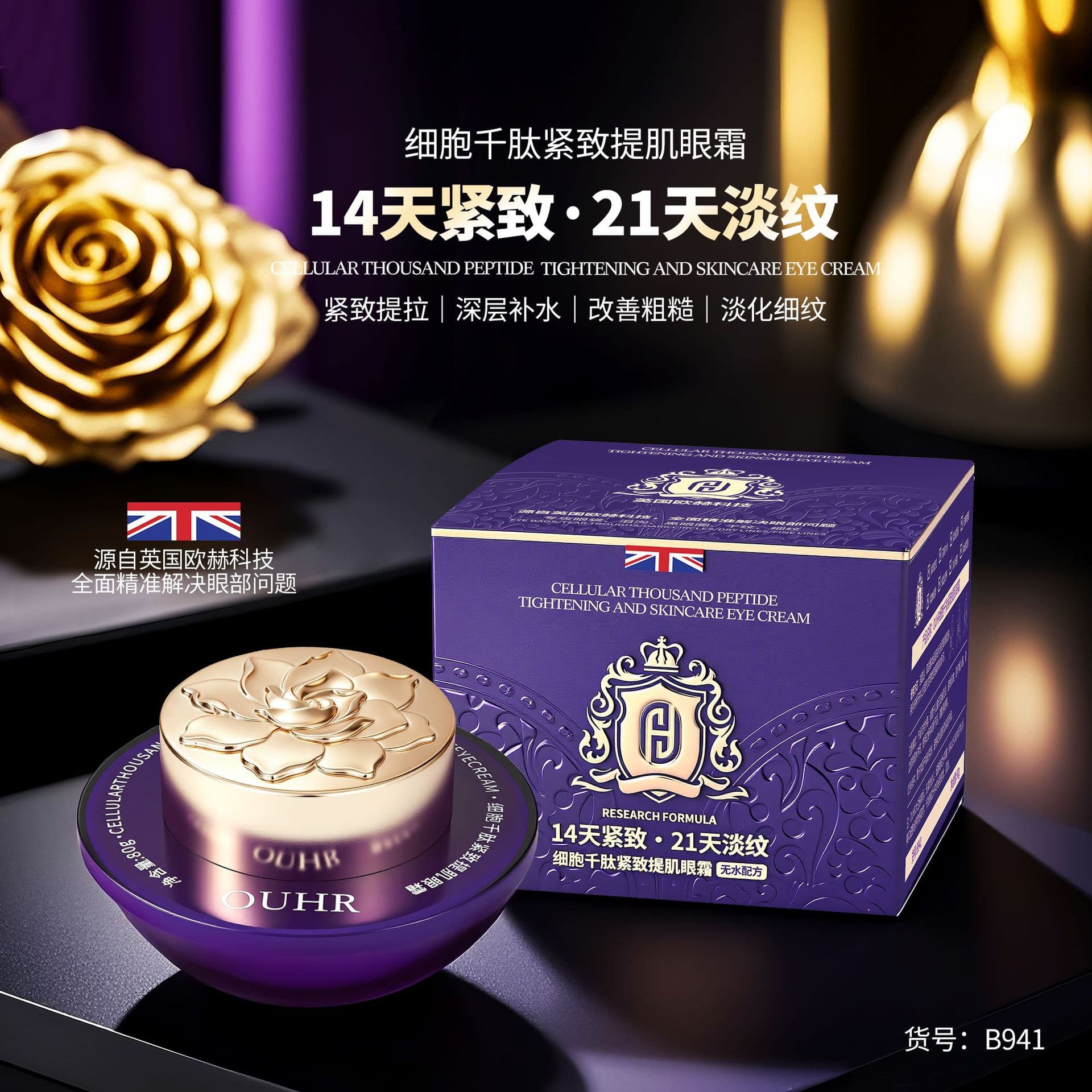 OUHR Cell Peptide Firming Eye Cream Eye Cream Eye Cream Wrinkle Smoothing Hydrating Moisturizing Brightening Skin Tone Wholesale Dropshipping