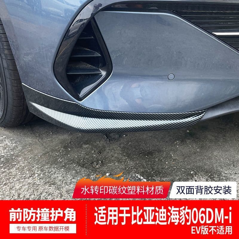 Upgraded Front Bumper Corner Protector for BYD Seal 06 DM-i, Anti-Collision Strip, Front Lip, Front Bumper Spoiler, Modified Body Kit