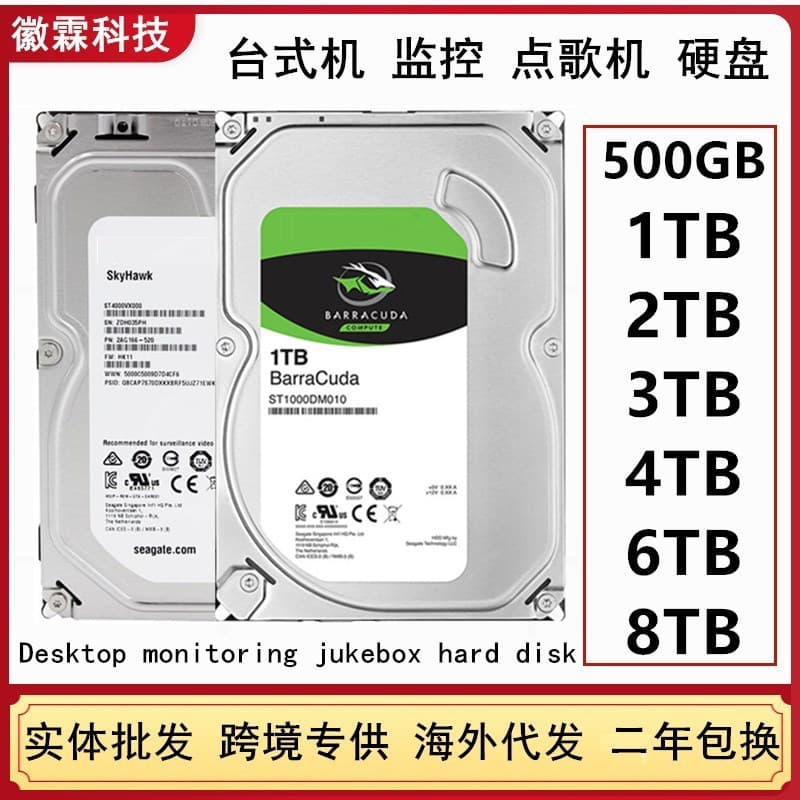Seagate desktop 500GB 1TB 2TB 3TB 4TB 8TB 6TB 3.5-inch mechanical surveillance hard drives karaoke SATA3