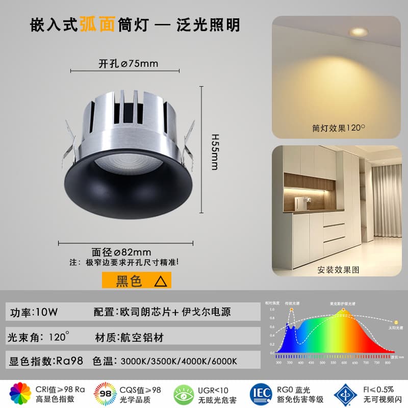 Frameless Arc Recessed Downlight with Large Light Arc, Anti-Glare Spot Downlight for Living Room and Hallway, Embedded Ceiling Light