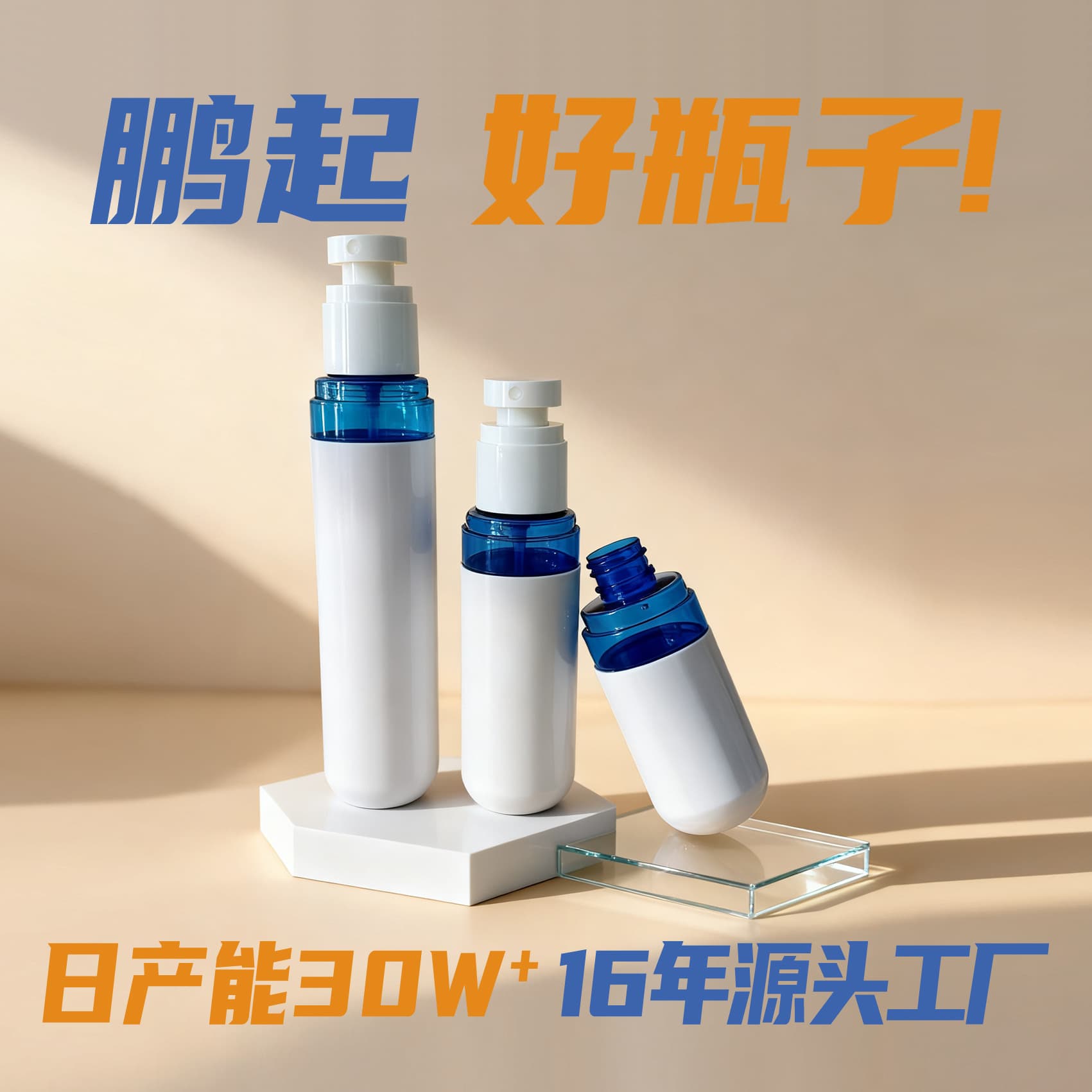 30ml50ml70ml100ml white bottle bottle with pump head PET water and milk separate bottle cosmetic bottle