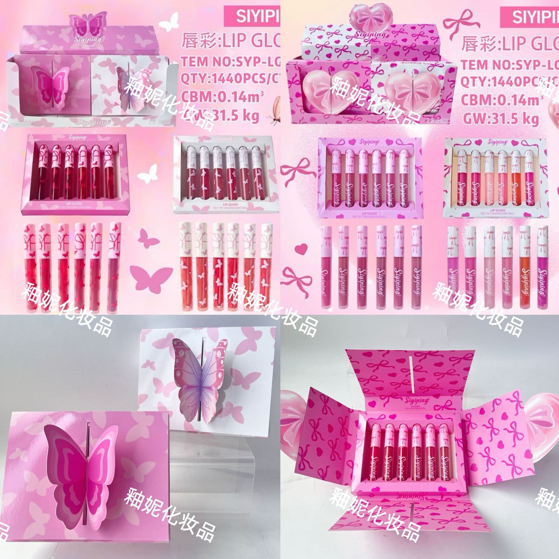 Siyiping Cute Heart-shaped Non-stick Cup Lip Gloss Lip Glaze Lipstick Water, 6-piece Set, Butterfly Bow Gift Box