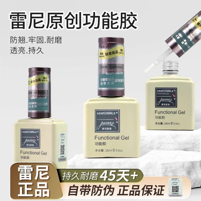 Raini Functional Gel Base Coat & Top Coat Set, Builder Gel, Matte, Long-Lasting Reinforcement Gel, Nail Art Gel Polish Wholesale