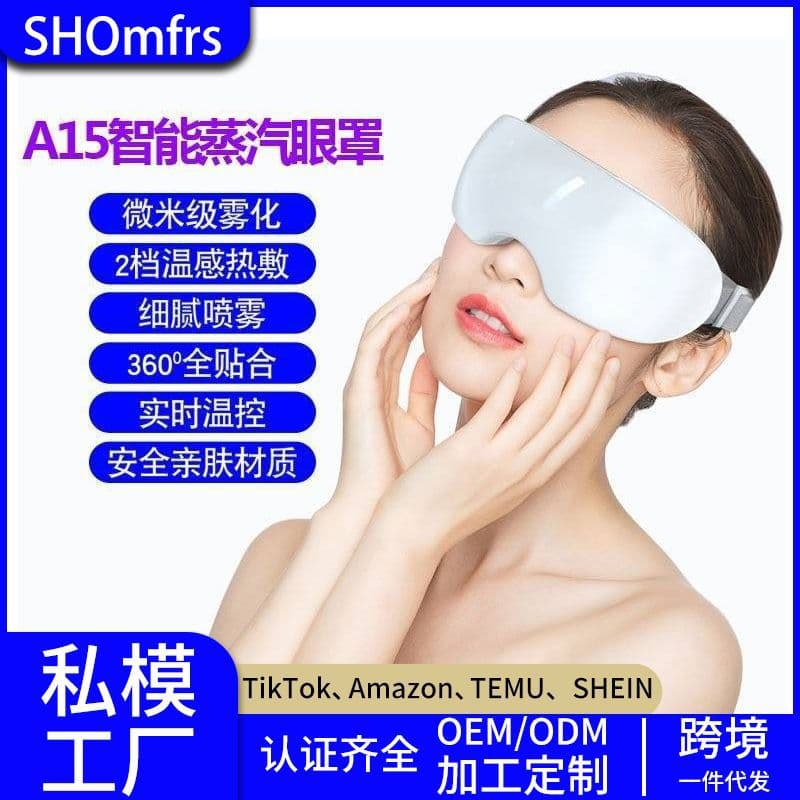 Cross-border Model A15 Eye Care Device Smart Steam Eye Mask, Eye Massager Hot Compress Nano Atomization Moisturizer Wholesale