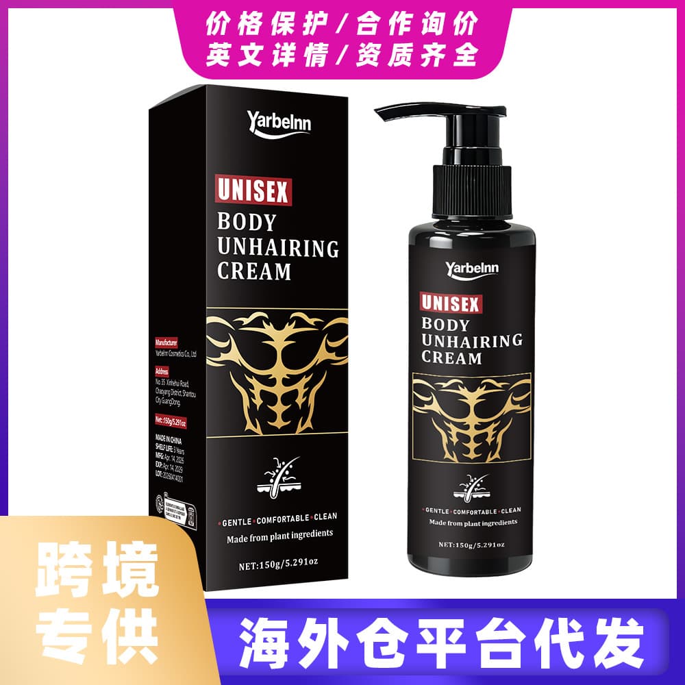 Cross-border yarbelnn body hair removal cream for armpits, hand hair, and leg hair does not irritate men and women, soothing and gentle hair removal