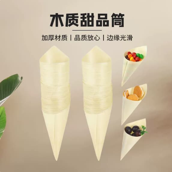 Wooden Dessert Cone Disposable Ice Cream Cone Wood Taper Fruit Snack Cone Biscuit Pastry Croissant Cup