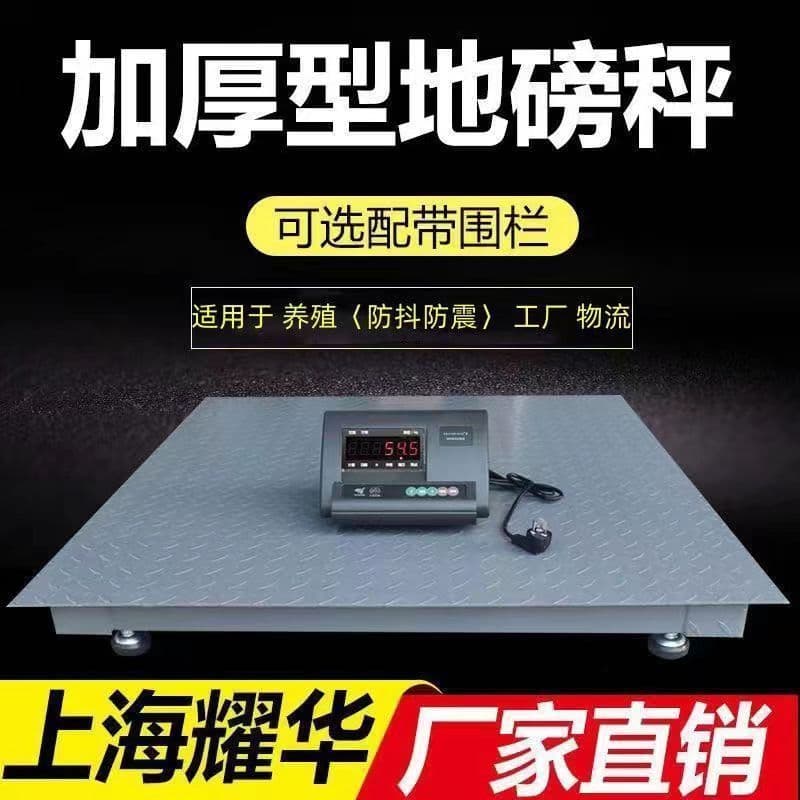 Thickened weighbridge 0-3 ton, anti-shake and anti-control wireless, factory logistics 5-ton scale for pigs/cattle, household scale with free shipping