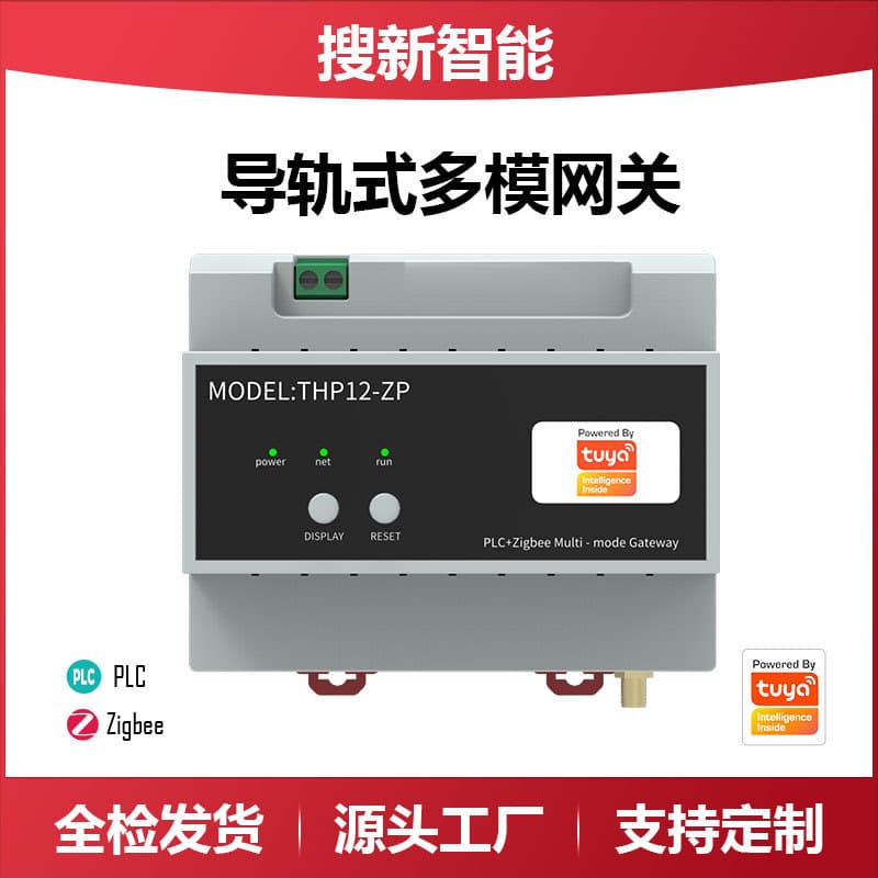 Tuya PLC-Zigbee Multimode Gateway: Stable control of multiple sub-devices with wired and wireless integration; DIN rail mount.