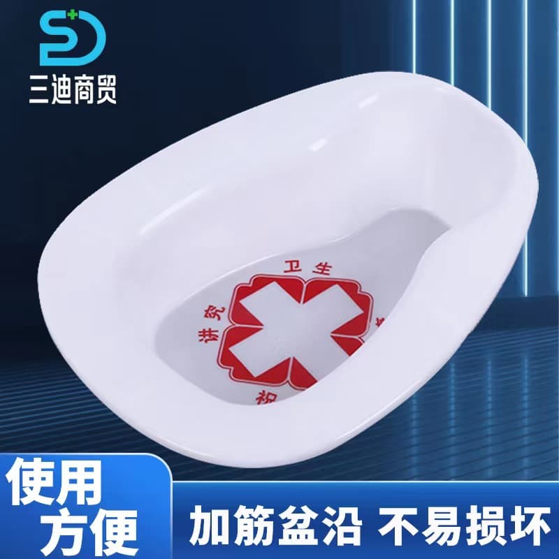 Bedridden bedpan thickened plastic bedpan hospital patient use feces receiver unisex plastic urinal plastic spittoon