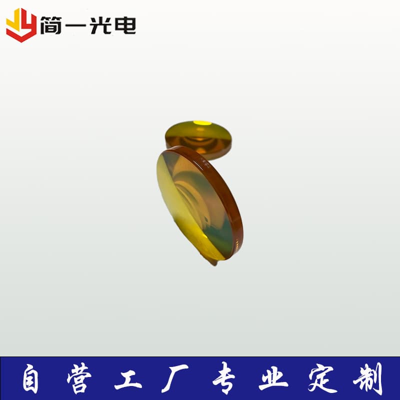 CO2 Laser Focusing Lens 18 19 20 Laser Lens / Engraving and Cutting Machine Accessories / Focusing Piece Laser Mirror