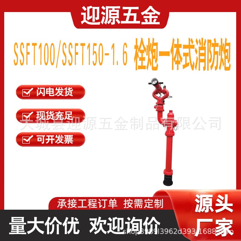 Fire SSFT100/15065-1.6 bolt gun integrated fire hydrant, dedicated for factory warehouse, anti-freeze and anti-collision