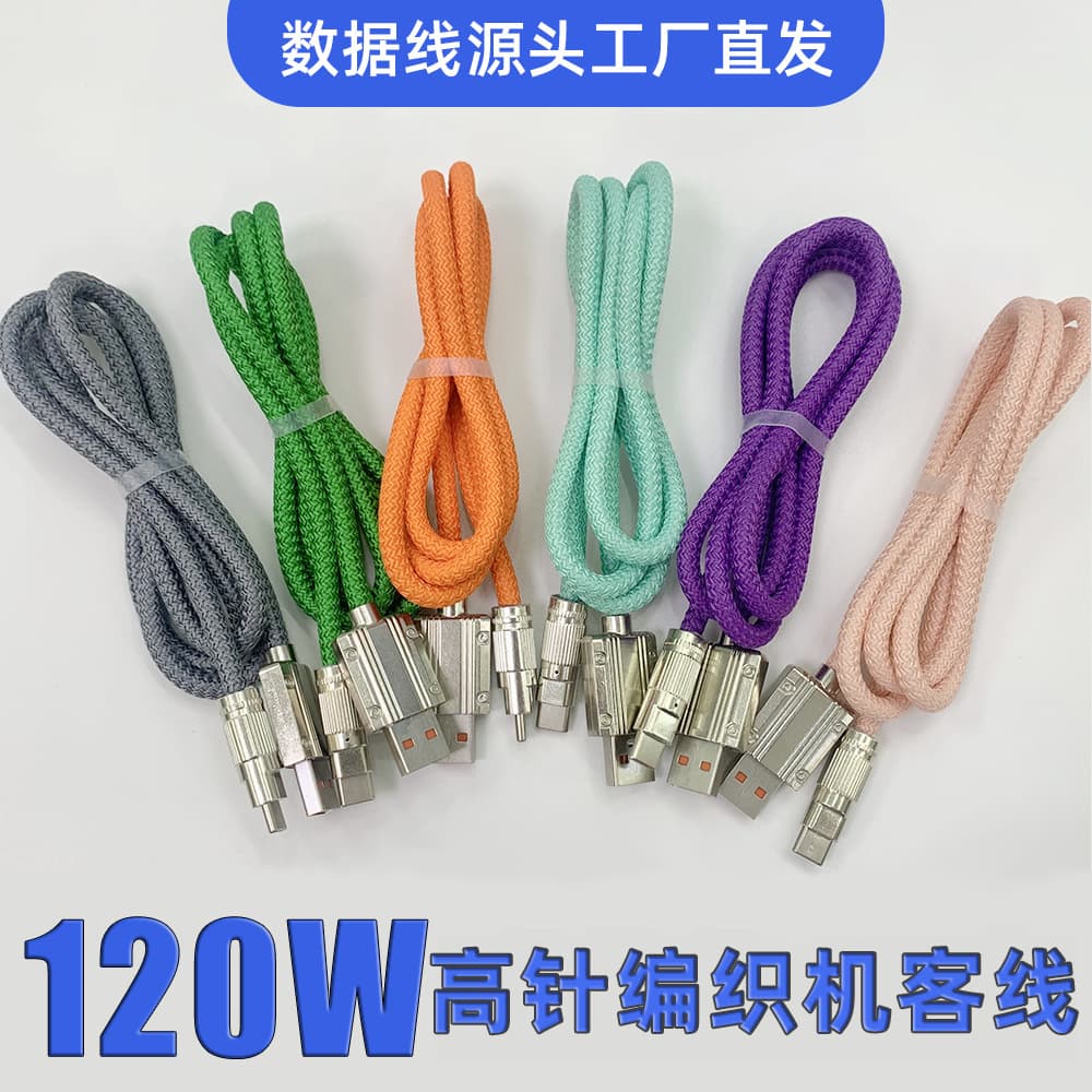 120W Data Cable, Machine Cable with LED Light, Colorful Braided, Thickened, Compatible with Apple, Huawei, TYPE-C Fast Charging Data Cable
