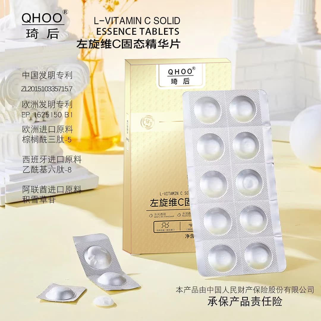 Qihou L-Ascorbic Acid VC Lyophilized Tablets Brightening Oligopeptide Lyophilized Essence Tablets Lyophilized Powder Facial Skincare Filler VC Powder