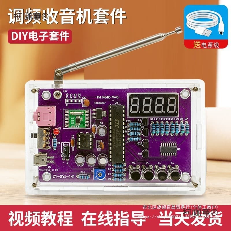 Radio assembly kit, FM tuning, digital tube display tutorial, electronic DIY, microcontroller soldering, and more.