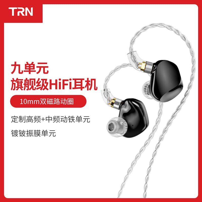 TRN VX PRO+ nine-unit flagship wired headset HiFi monitoring replaceable multi-unit ring iron headset