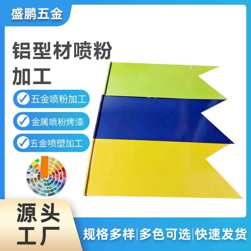 Dongguan powder coating manufacturer for hardware accessories, supports small batch spraying, metal parts powder coating, color options available