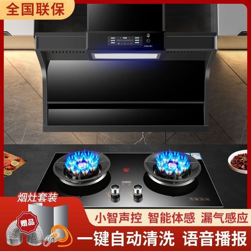 HP Haotaitai High Suction Range Hood Set High Power Gas Stove Combo Home Use