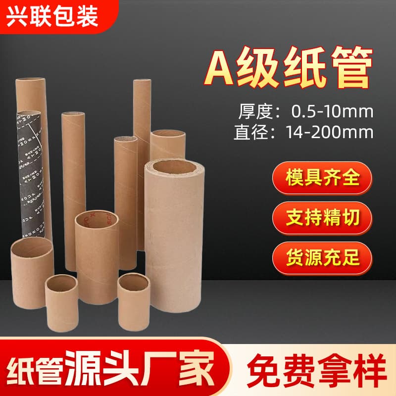 Factory-customized express delivery paper tubes, wallpaper poster tubes, picture tubes, wrapping film paper tubes, round kraft paper tubes
