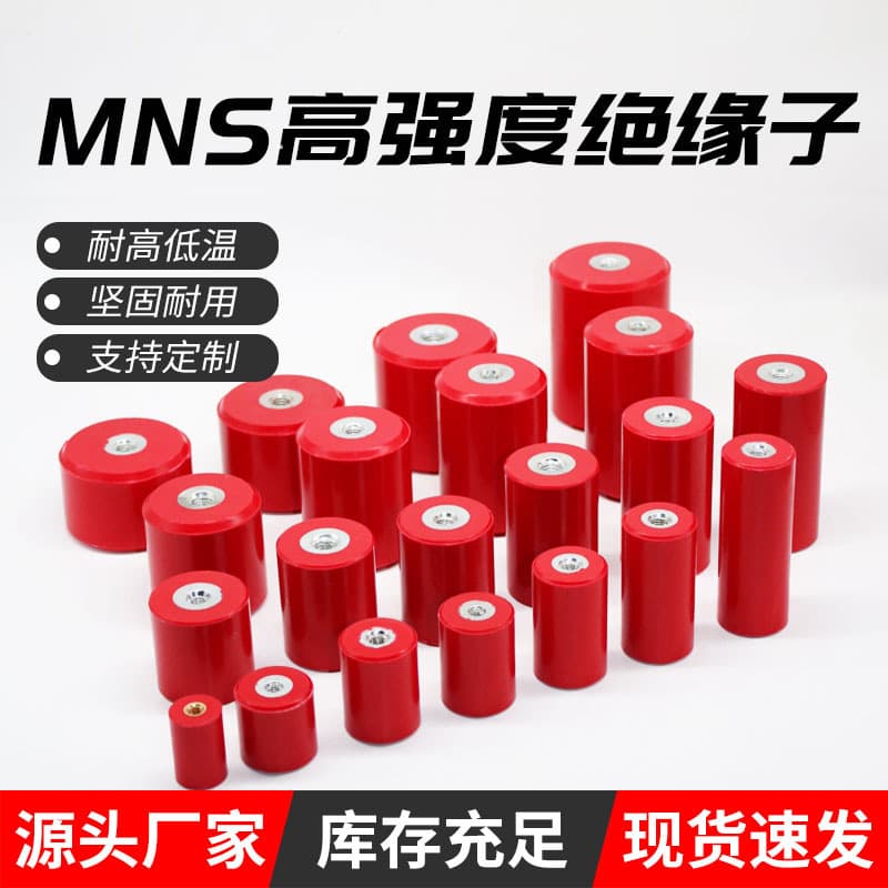 Factory Direct MNS Series Insulator, Red High Strength Insulating Column, Cylindrical Distribution Box Insulating Bracket