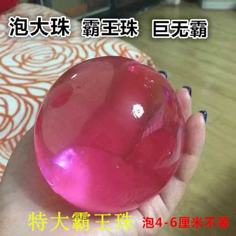 Super Large Water Beads Crystal Mud SpongeBob Water Gel Expanding Balls Ocean Baby Dragon Ball Giant
