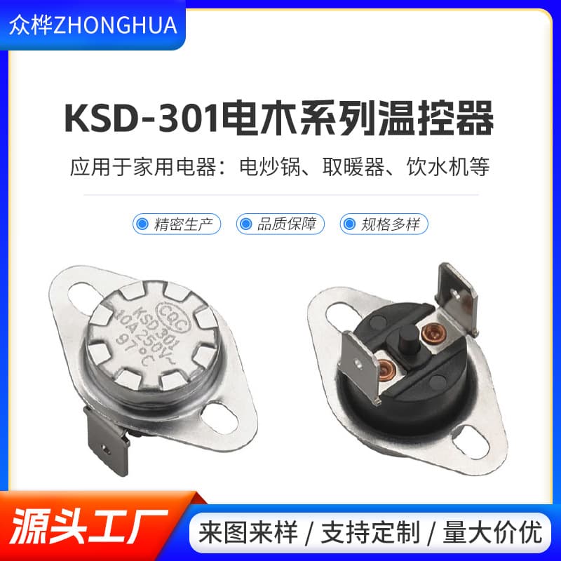 KSD301 Low Temperature Temperature Switch Manufacturer, KSD301 Bakelite Trigger Temperature Controller