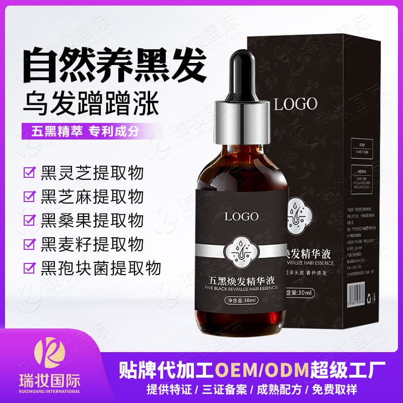 White and black hair essence, Polygonum multiflorum anti-hair loss hair growth solution, white hair to black hair nutritional solution, black hair solution, scalp essence