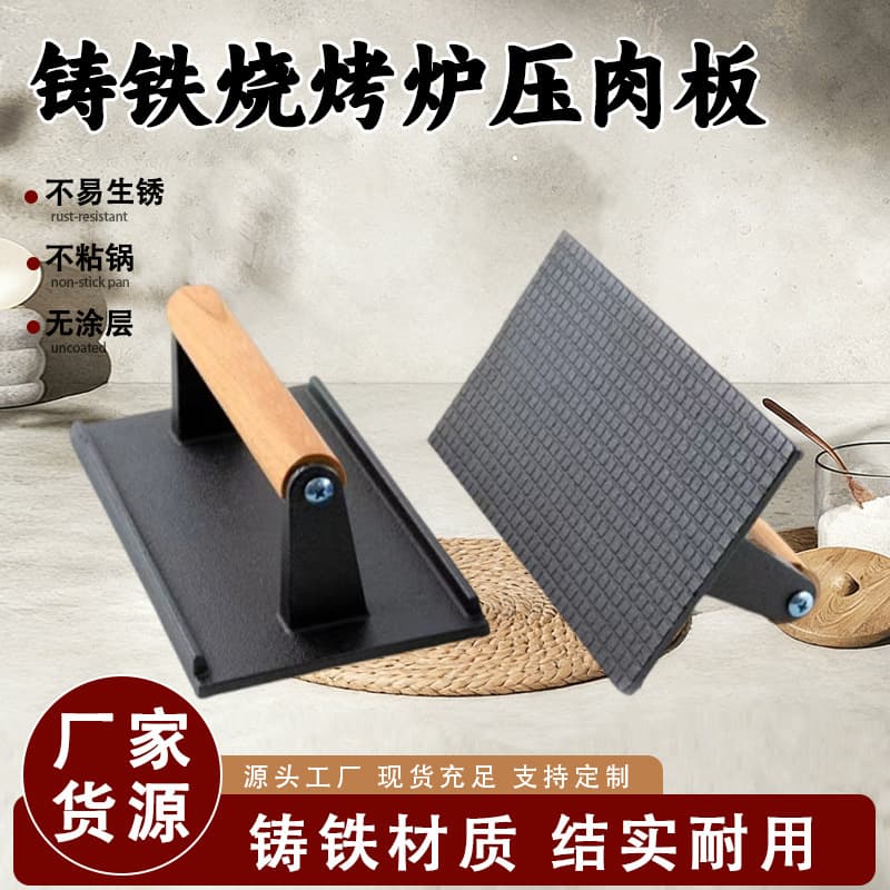 Cast Iron Meat Press with Wooden Handle, Long Press Plate, Uncoated Steak Press, Round Burger Press, Teppanyaki Press Manufacturer