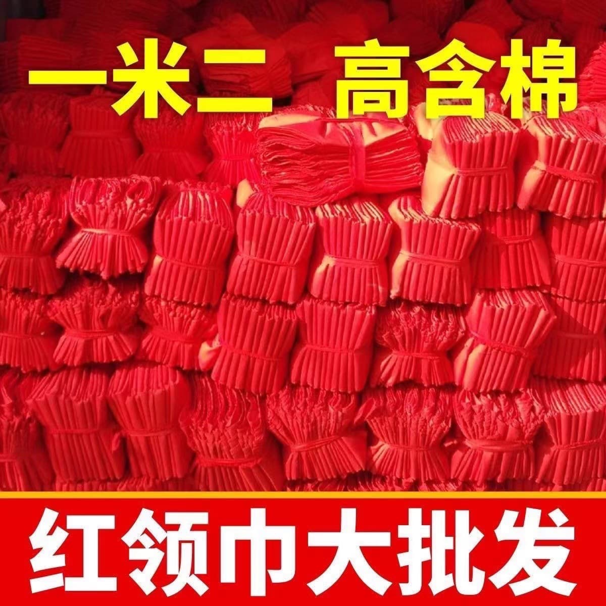 Red Scarf Wholesale 1.2m Thick Cotton Large Size Primary School Children Universal 1m National Standard Red Scarf Pure Cotton