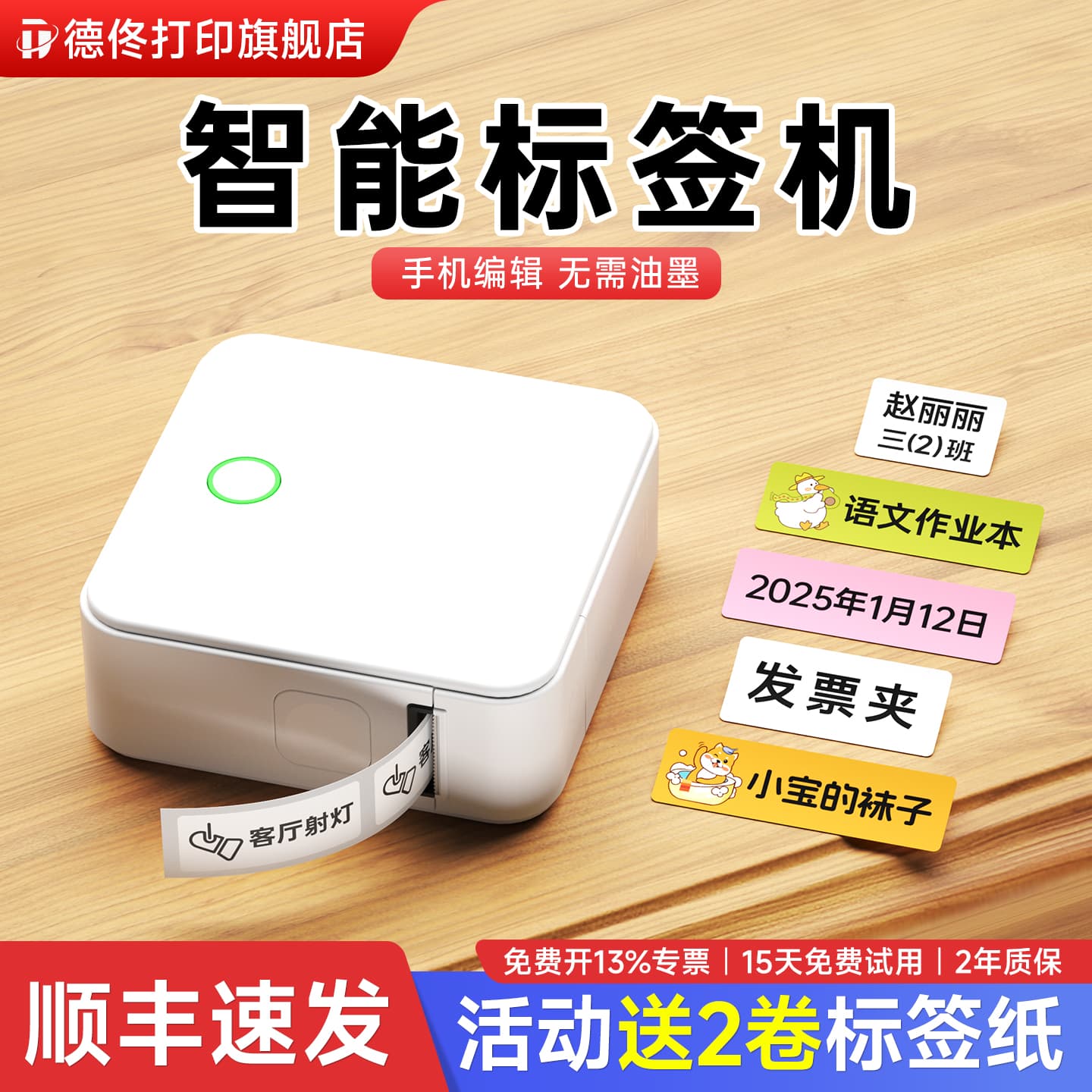 Detong P0 Label Printer Home Handheld Portable Bluetooth Mini Thermal Price Tag Smart